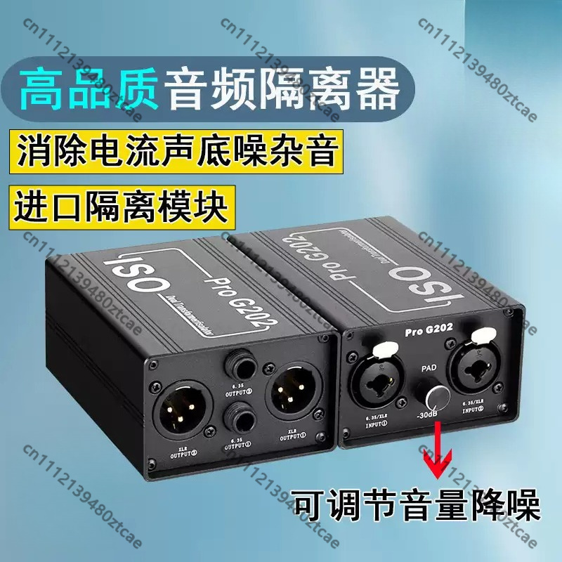 Audio Music Isolator - 6.35mm Audio Noise Isolator Anti-interference Filter
