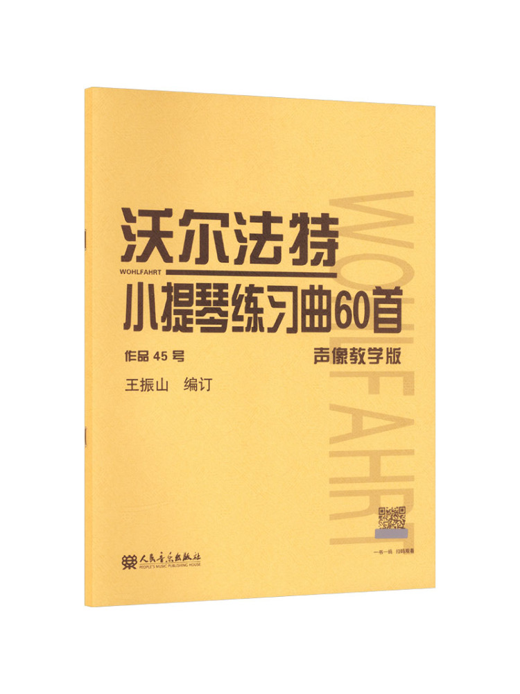 Book-Winshare 60 Violin Practi - огляд і ціна Audio Music By